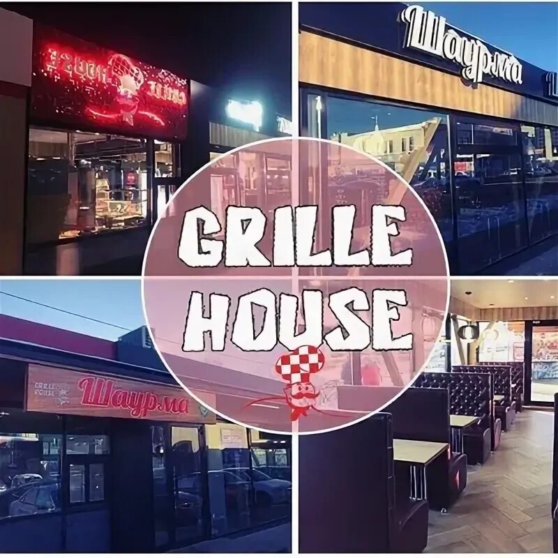 Grille house ул мира 1б фото Grille House - Поиск людей