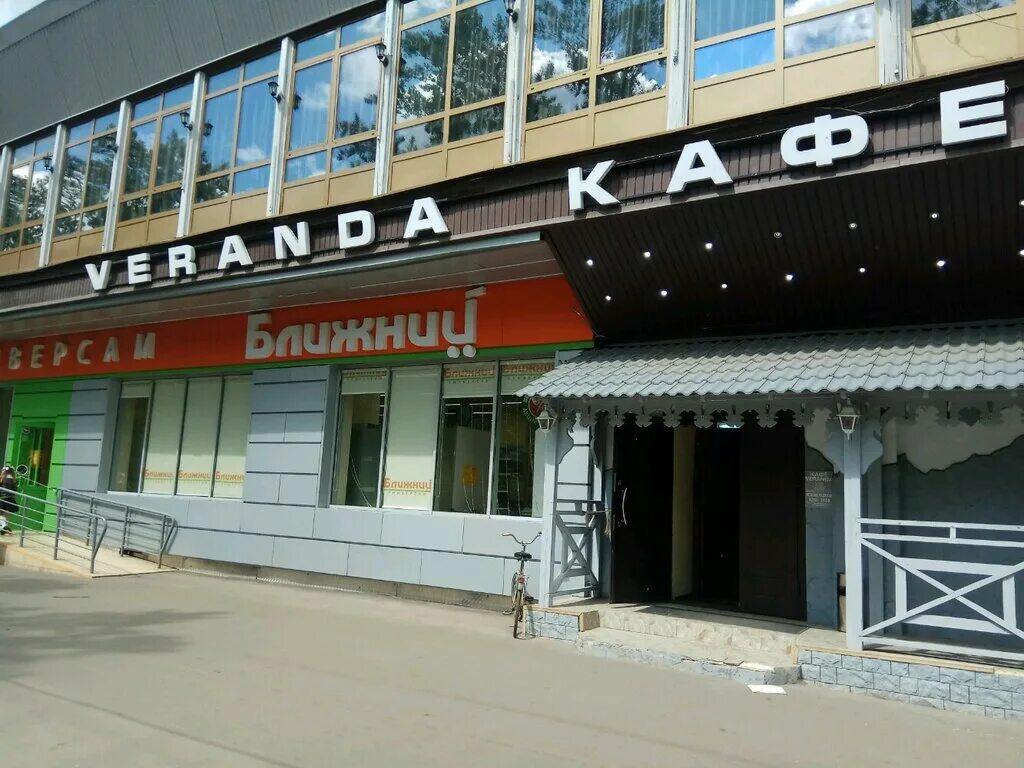 Grillside почтовая ул 54 корп 2 фото Veranda, кафе, 5-я Парковая ул., 54, корп. 2, Москва, Россия - Яндекс.Карты