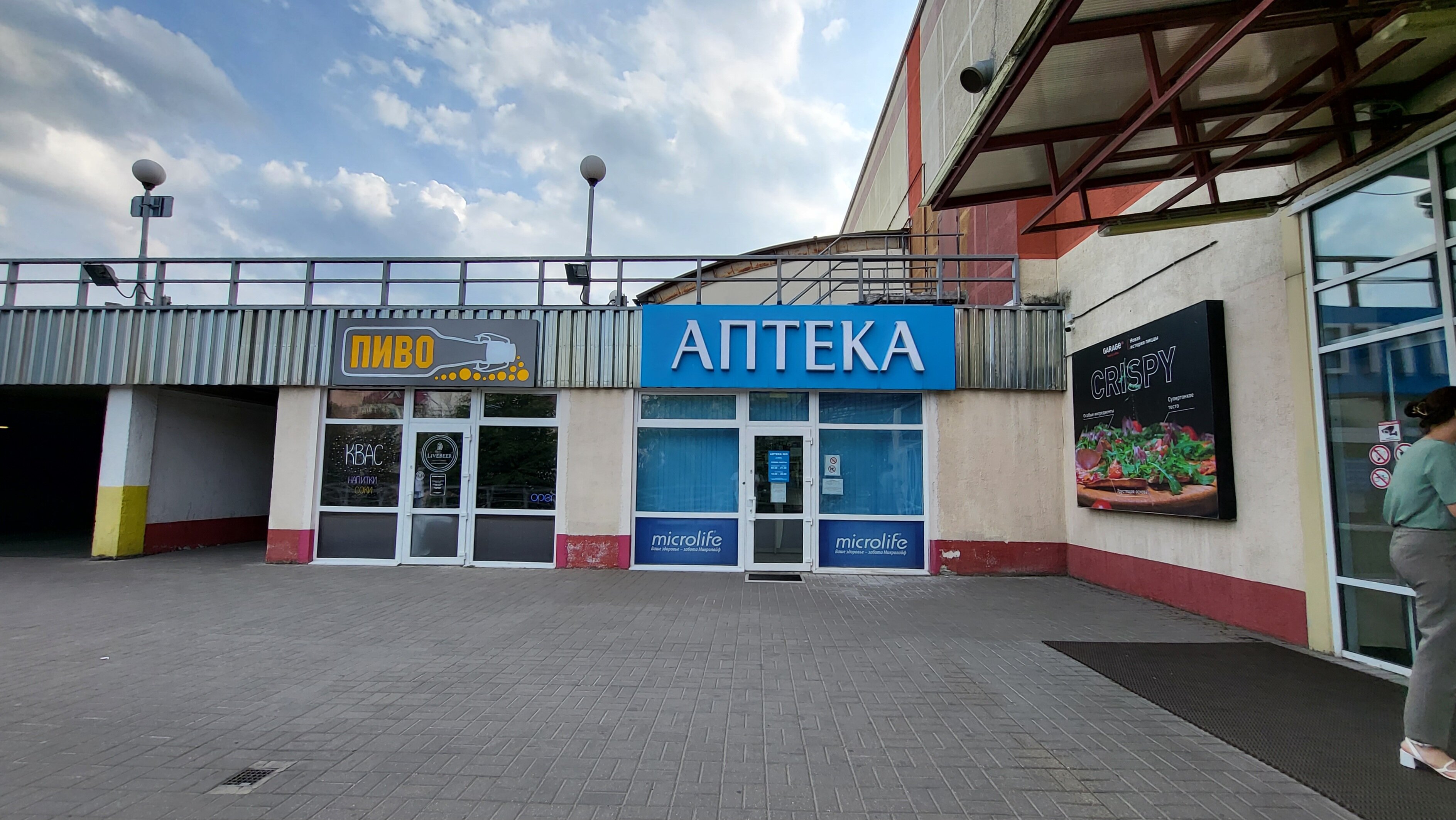 Grillside почтовая ул 54 корп 2 фото Особенности аптеки МедВай в Минске, Уманская улица, 54, корп. 1 - Яндекс Карты