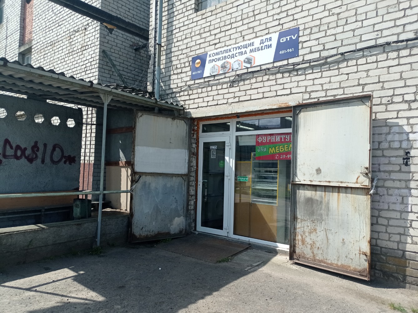 Grillside почтовая ул 54 корп 2 фото Профит, мебельная фурнитура и комплектующие, Нарвская ул., 54, корп. 5, Калининг