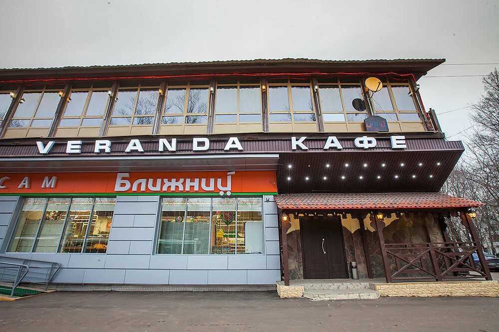 Grillside почтовая ул 54 корп 2 фото Фото: Veranda, кафе, Россия, Москва, 5-я Парковая ул., 54, корп. 2 - Яндекс.Карт