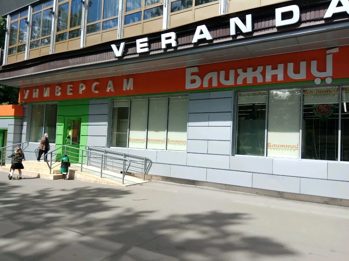 Grillside почтовая ул 54 корп 2 фото Отзывы о "Ближний" на Щелковской, Москва, 5-я Парковая улица, 54, корп. 2 - стра