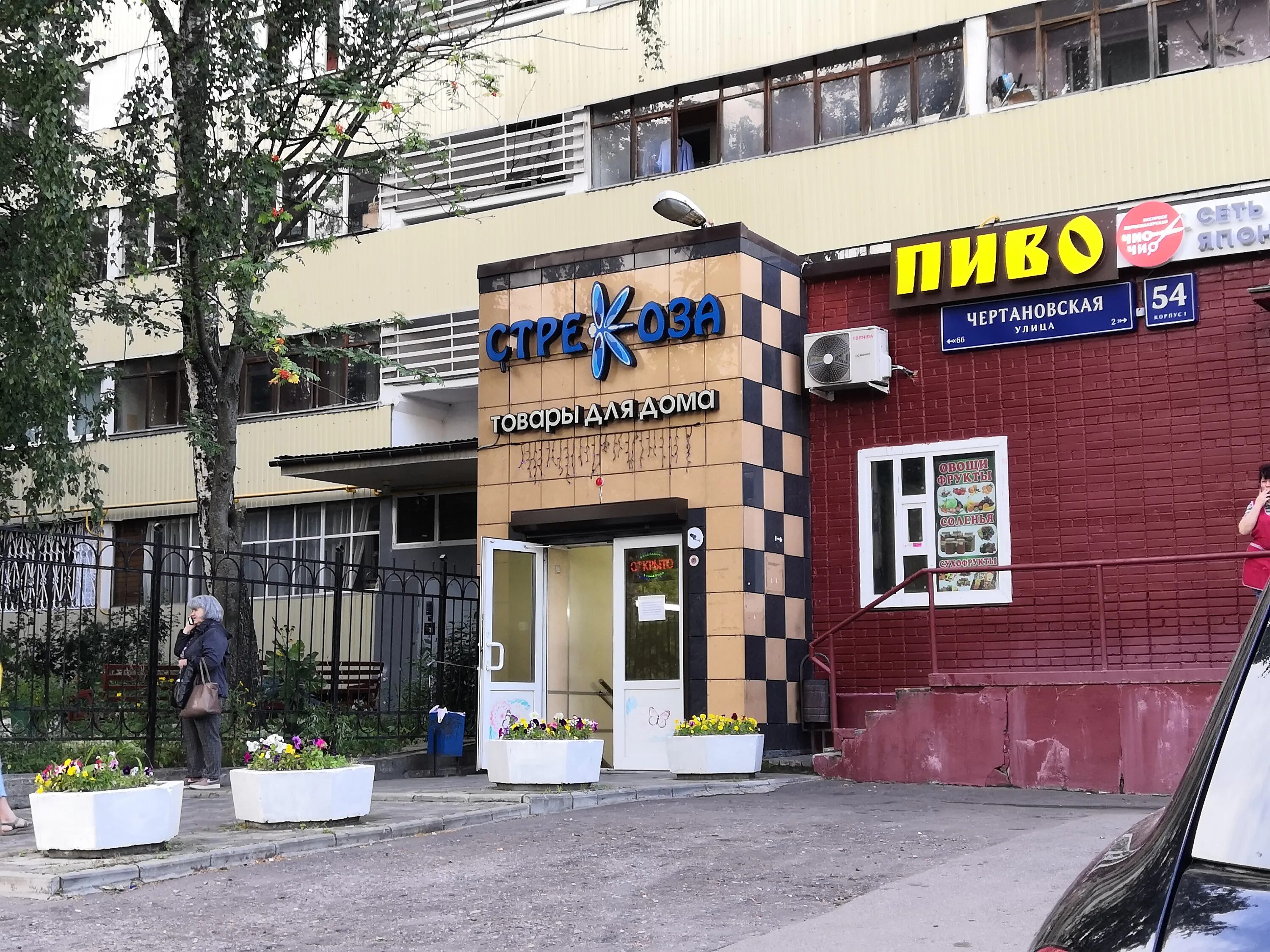 Grillside почтовая ул 54 корп 2 фото Отзывы о "Стрекоза" на Улице Академика Янгеля, Москва, Чертановская улица, 54, к