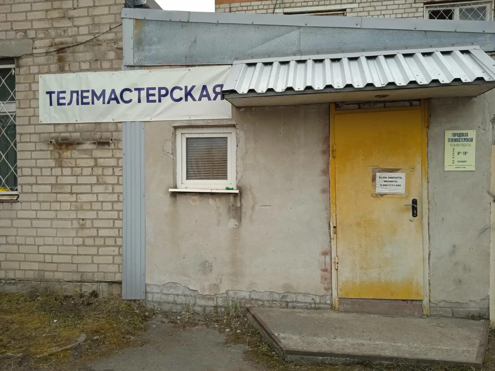 Grillside почтовая ул 54 корп 2 фото audio's and's video's devices' repair's Городская телемастерская in specifics, N