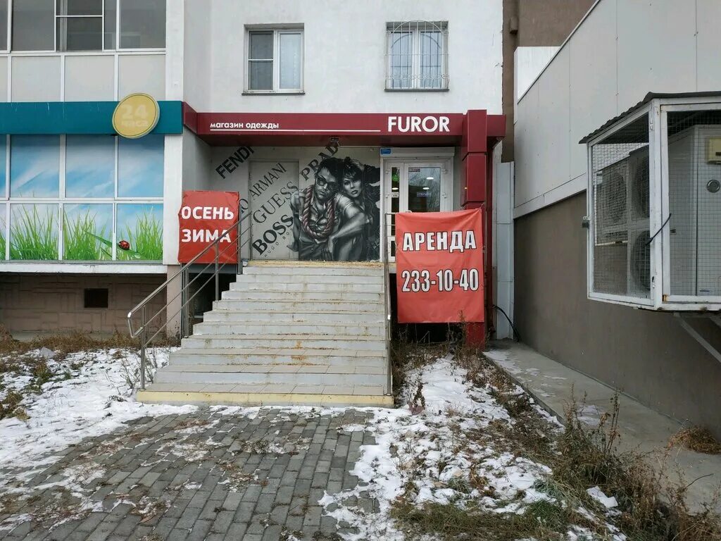 Grillzon ул братьев кашириных 95б челябинск фото Permanently closed: Furor, clothing store, Chelyabinsk, Bratev Kashirinykh Stree