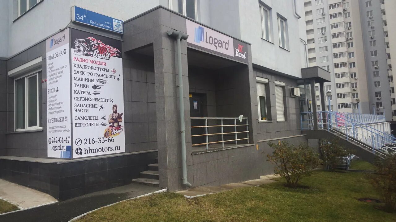 Grillzon ул братьев кашириных 95б челябинск фото Panorama: Logard, shelving, Russia, Chelyabinsk, ulitsa Bratyev Kashirinykh, 34А