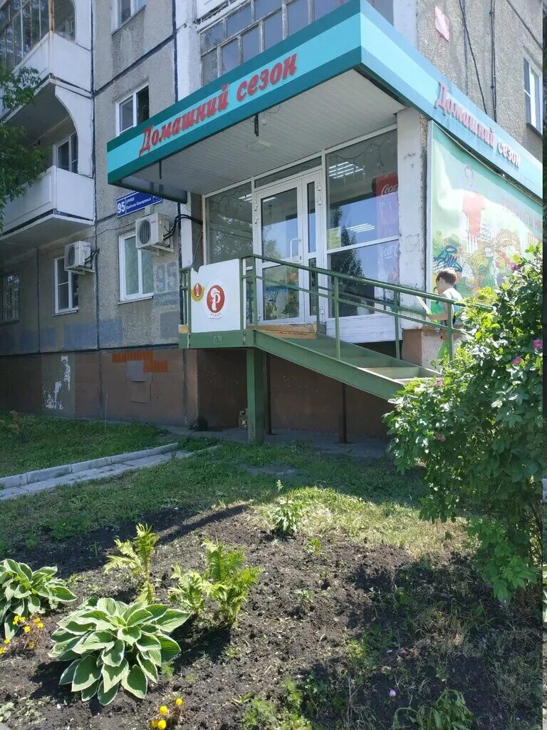 Grillzon ул братьев кашириных 95б челябинск фото Домашний, grocery, Chelyabinsk, ulitsa Bratyev Kashirinykh, 95 - Yandex Maps