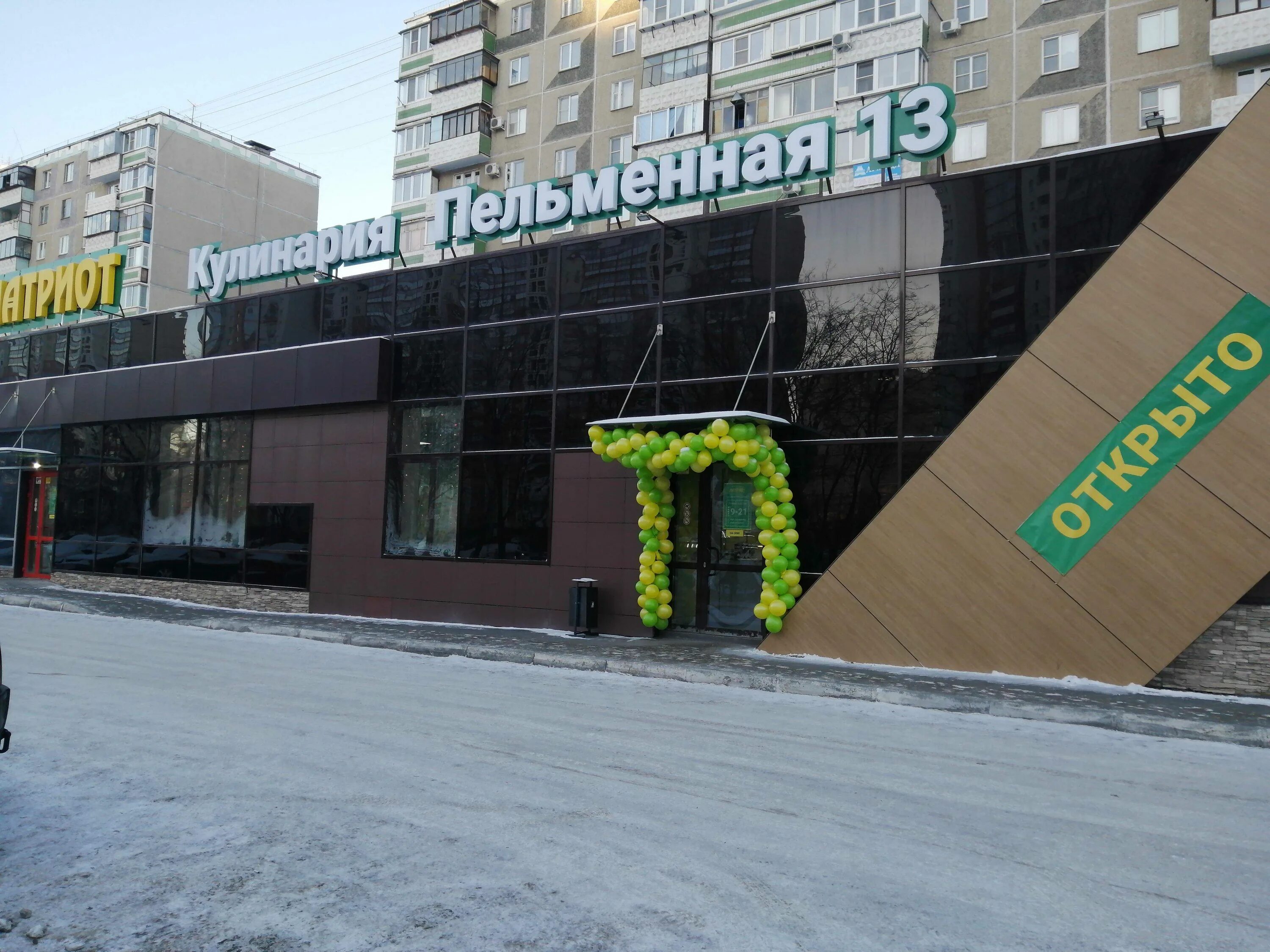 Grillzon ул братьев кашириных 95б челябинск фото Доставка еды Патриот - Братьев Кашириных, 114в в Челябинск - меню, цены 2024, те