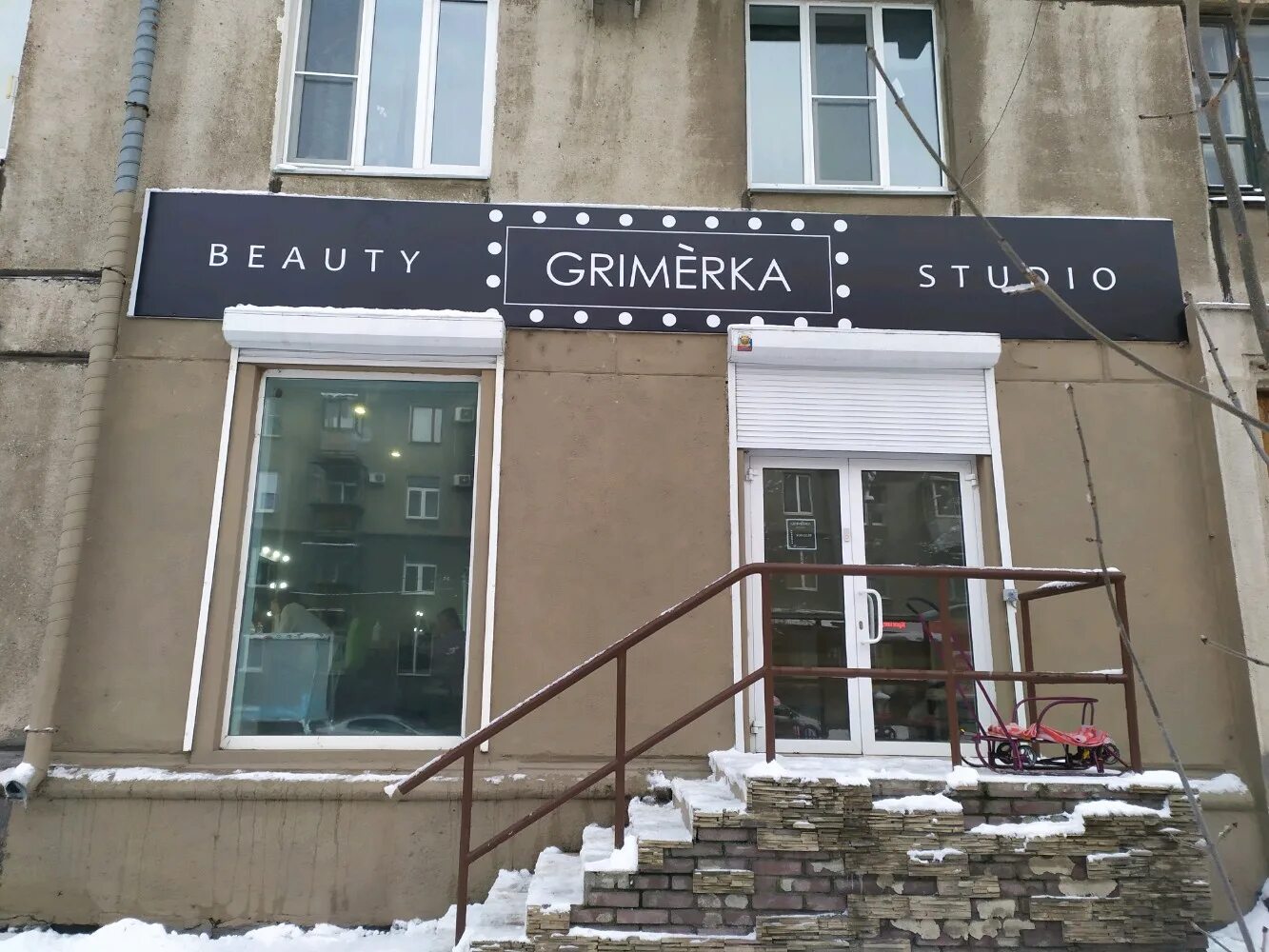 Grimerka ул энгельса 95 фото Permanently closed: Grimerka, beauty salon, Chelyabinsk Region, Magnitogorsk, Le