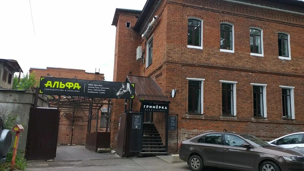 Grimerka ул энгельса 95 фото Гримерка, кофейня, ул. Сакко и Ванцетти, 50, Владимир - Яндекс Карты