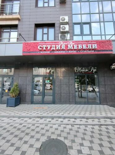 Grimerka ул энгельса 95 фото Отзывы о "Фабрика мебели Мебель Рус", Краснодарский край, Новороссийск, улица Эн