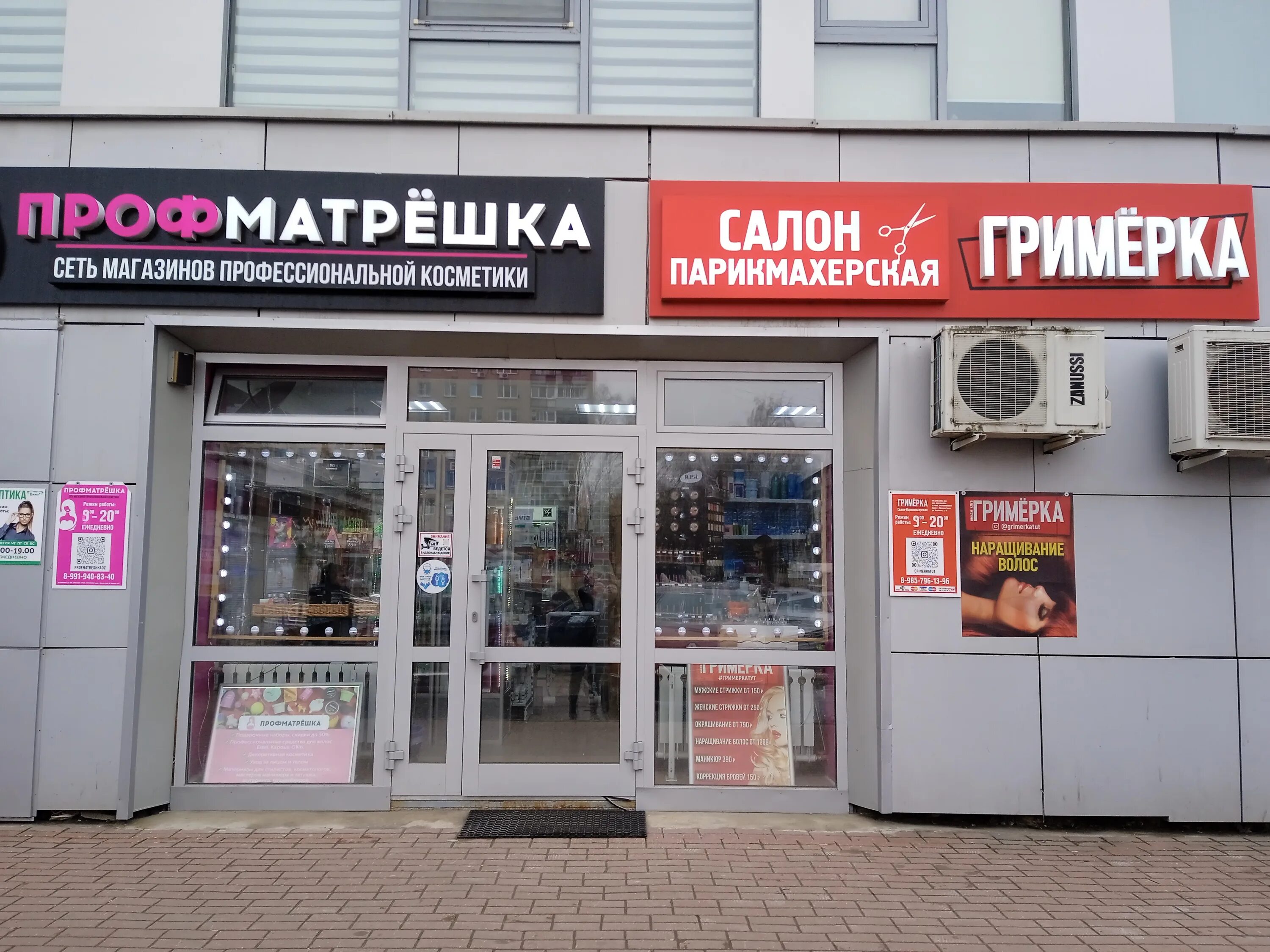 Grimerka ул энгельса 95 фото Фото: Гримерка, салон красоты, ул. Бирюкова, 41, Орехово-Зуево - Яндекс Карты