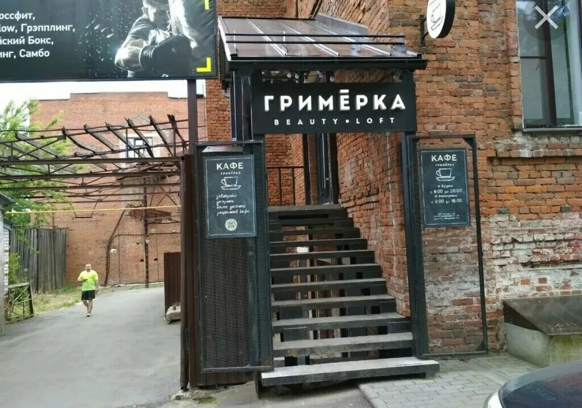 Grimerka ул энгельса 95 фото Отзывы о "Hair Expert Kk", Владимир, улица Сакко и Ванцетти, 50 - Яндекс Карты