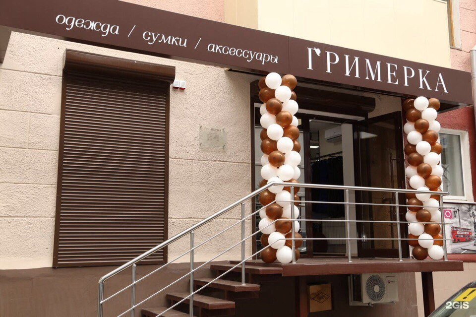 Grimerka ул энгельса 95 фото Гримерка новороссийск