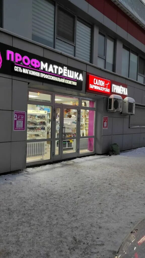 Grimerka ул энгельса 95 фото Grimerka, beauty salon, Orekhovo-Zuyevo, Biryukova Street, 41 - Yandex Maps