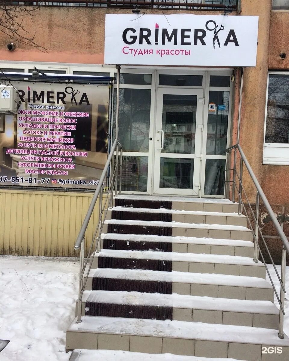 Grimerka ул энгельса 95 фото Гримерка Жк Цветы - Vsevcvet.ru