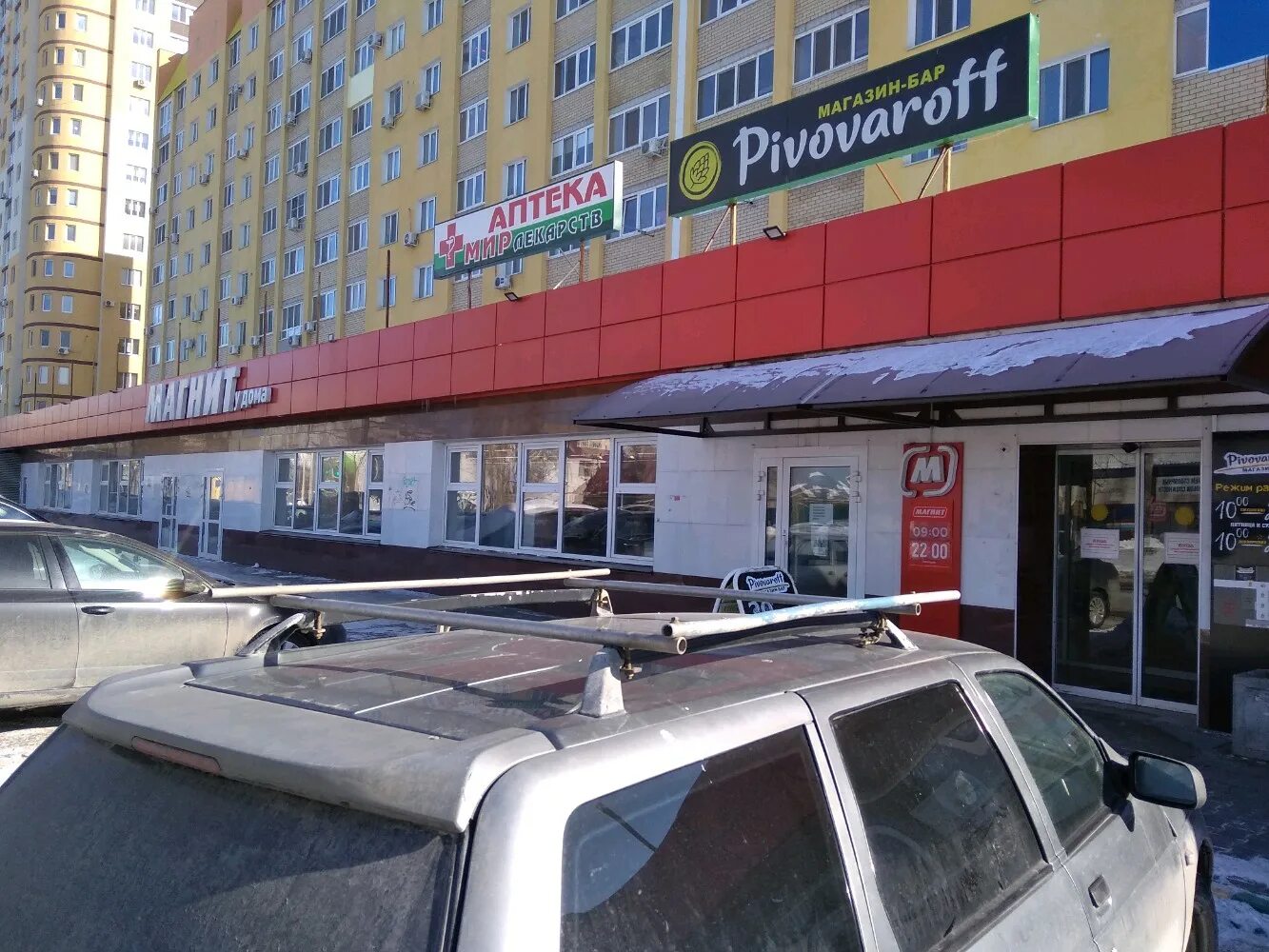 Grimerka ул энгельса 95 фото и видео Магнит, магазин продуктов, просп. Фридриха Энгельса, 95А, Энгельс - Яндекс Карты