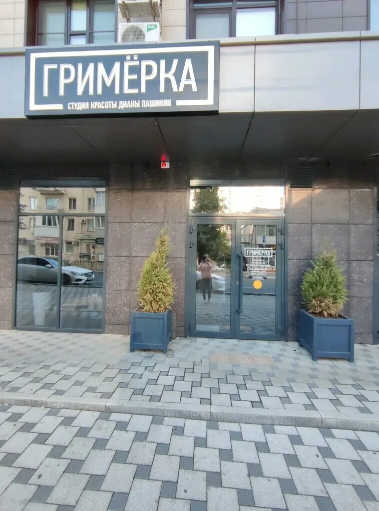 Grimerka ул энгельса 95 фото и видео Гримерка, салон красоты, ул. Энгельса, 95, Новороссийск, Россия - Яндекс Карты