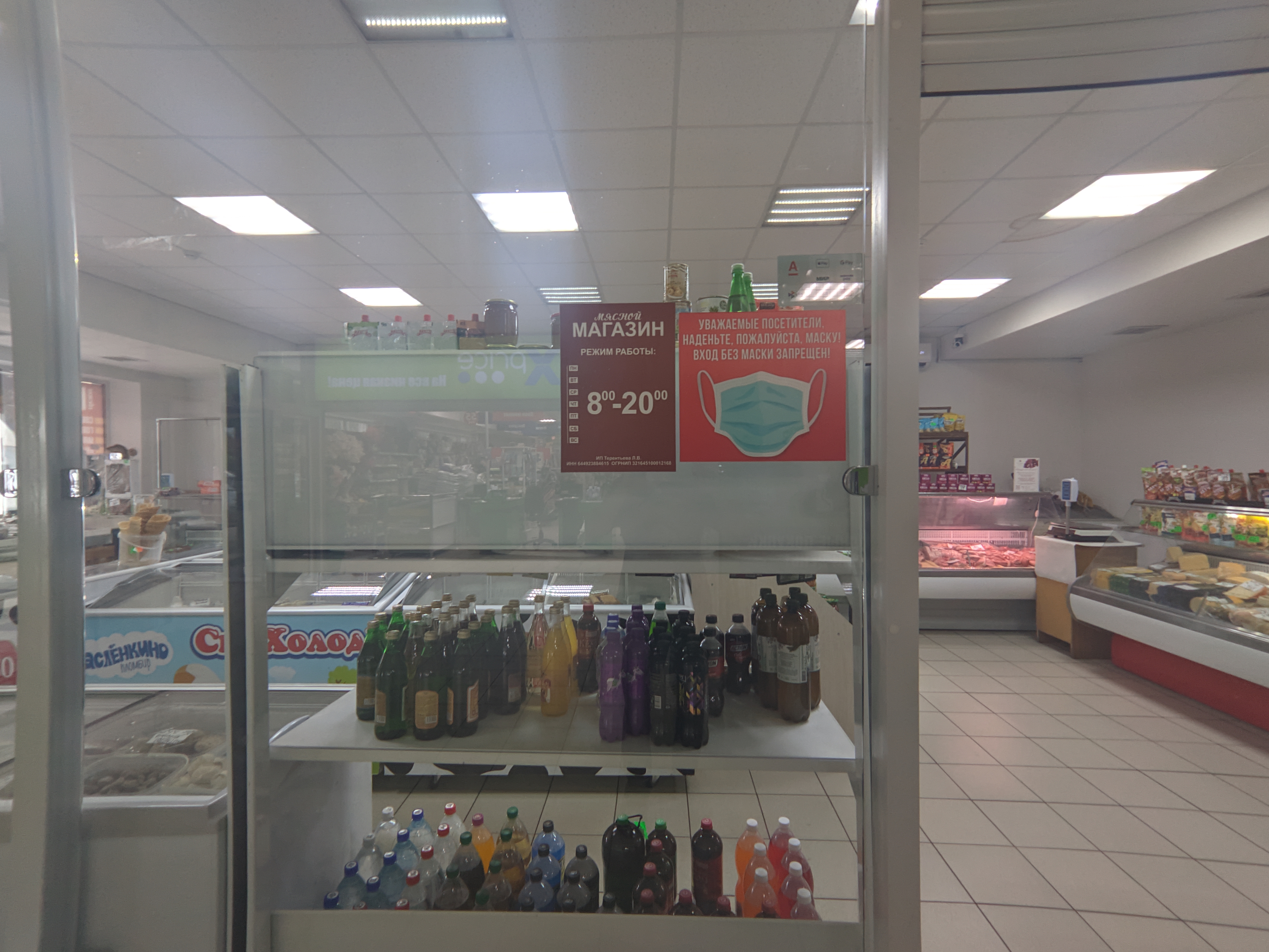 Grimerka ул энгельса 95 фото и видео Мясной, магазин мяса, колбас, просп. Фридриха Энгельса, 95А, Энгельс - Яндекс Ка