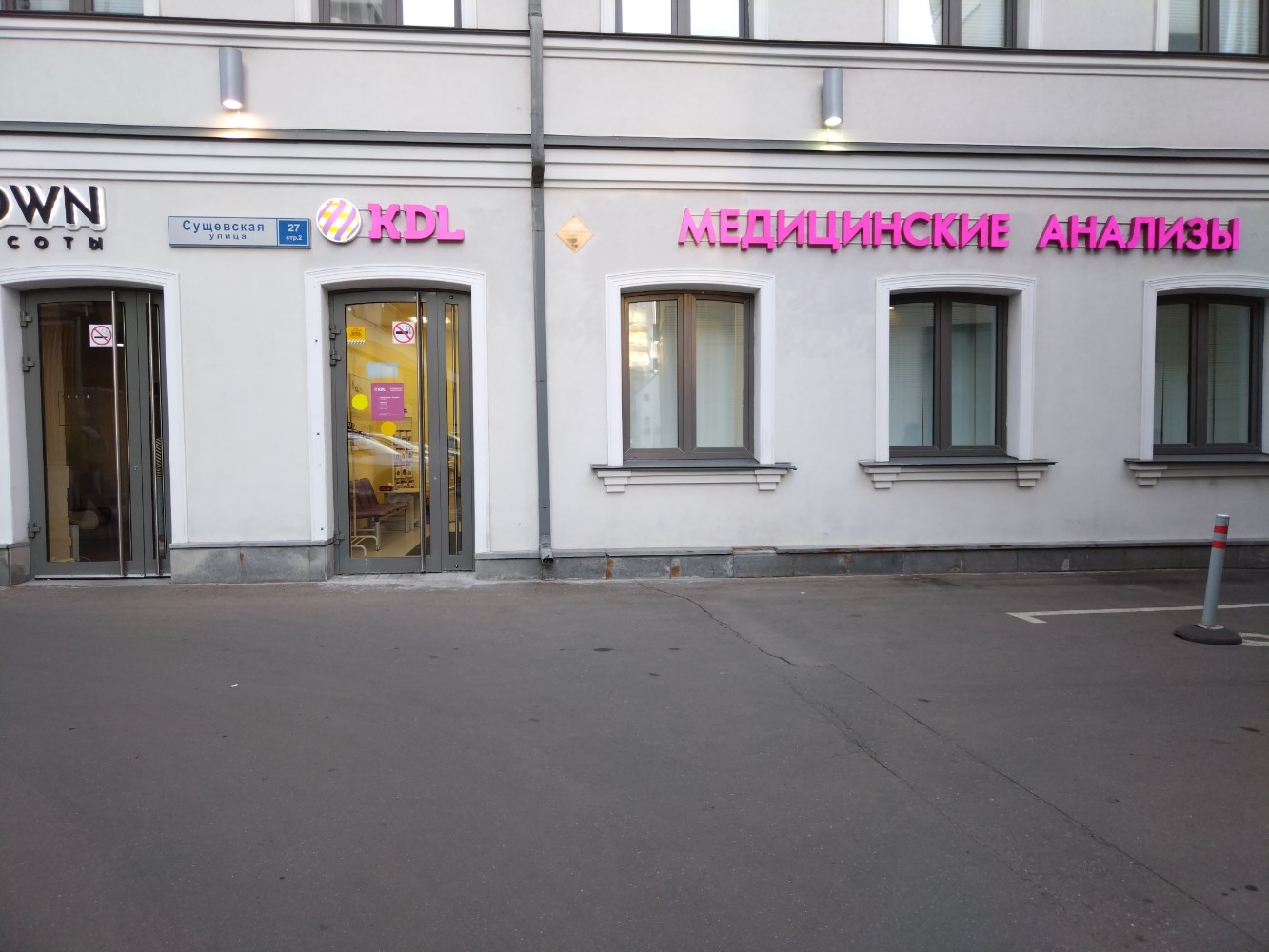 Grinder сущевская ул 27 стр 2 фото Цены "KDL" на Менделеевской в Москве - Яндекс Карты