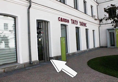 Grinder сущевская ул 27 стр 2 фото Контакты тату салона Tattoo Times