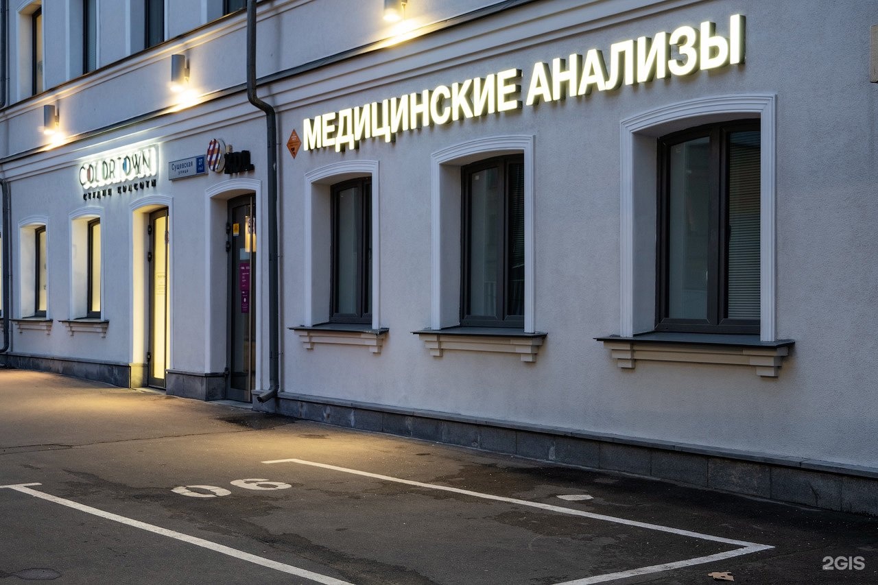 Grinder сущевская ул 27 стр 2 фото Сущевская ул 16