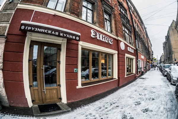 Griol кузнечный пер 8 фото Этнос Кафе, +7 921 903-96-60, Кузнечный пер., 8, Санкт-Петербург, Россия, 191025