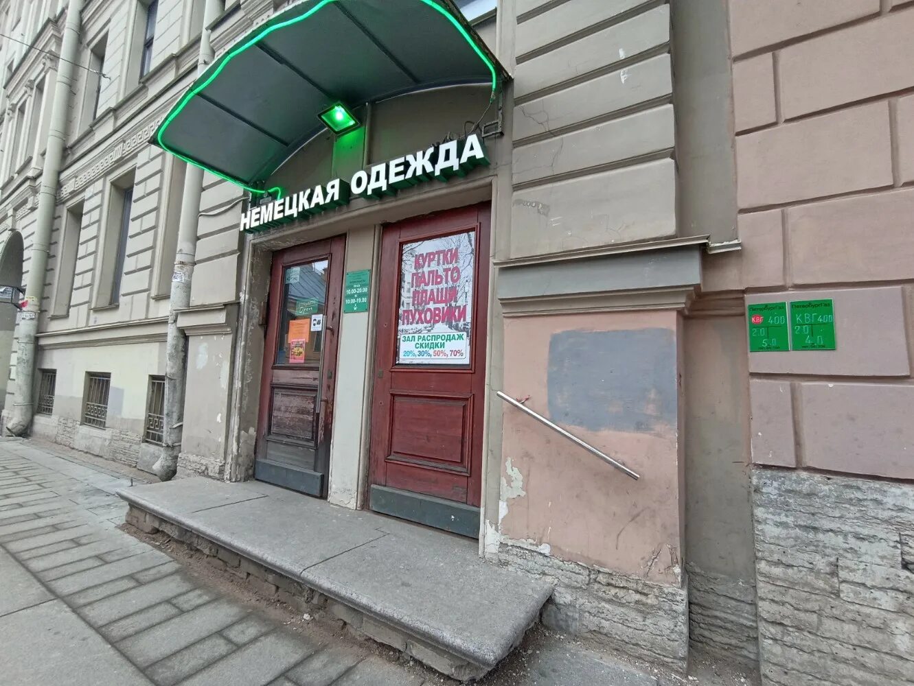 Griol кузнечный пер 8 фото Отзывы о "Немецкая одежда" на Владимирской, Санкт-Петербург, Кузнечный переулок,