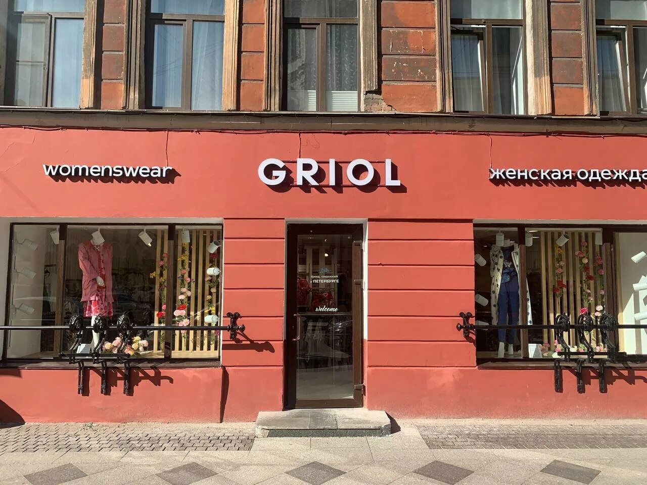Griol кузнечный пер 8 фото Отзывы о "Griol" на Владимирской, Россия, Санкт-Петербург, Кузнечный переулок, 8