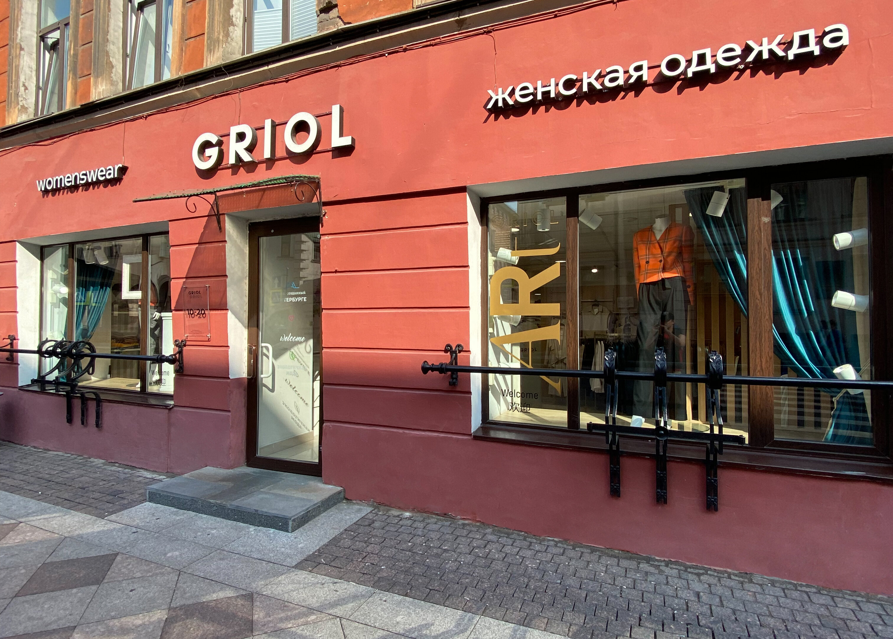 Griol кузнечный пер 8 фото Отзывы о "Griol" на Владимирской, Санкт-Петербург, Кузнечный переулок, 8 - Яндек