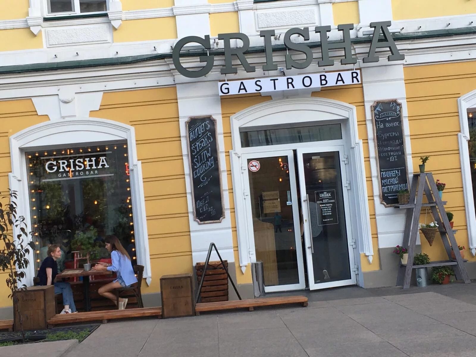 Grisha ул ленина 7 фото Гриша омск фото YugNash.ru