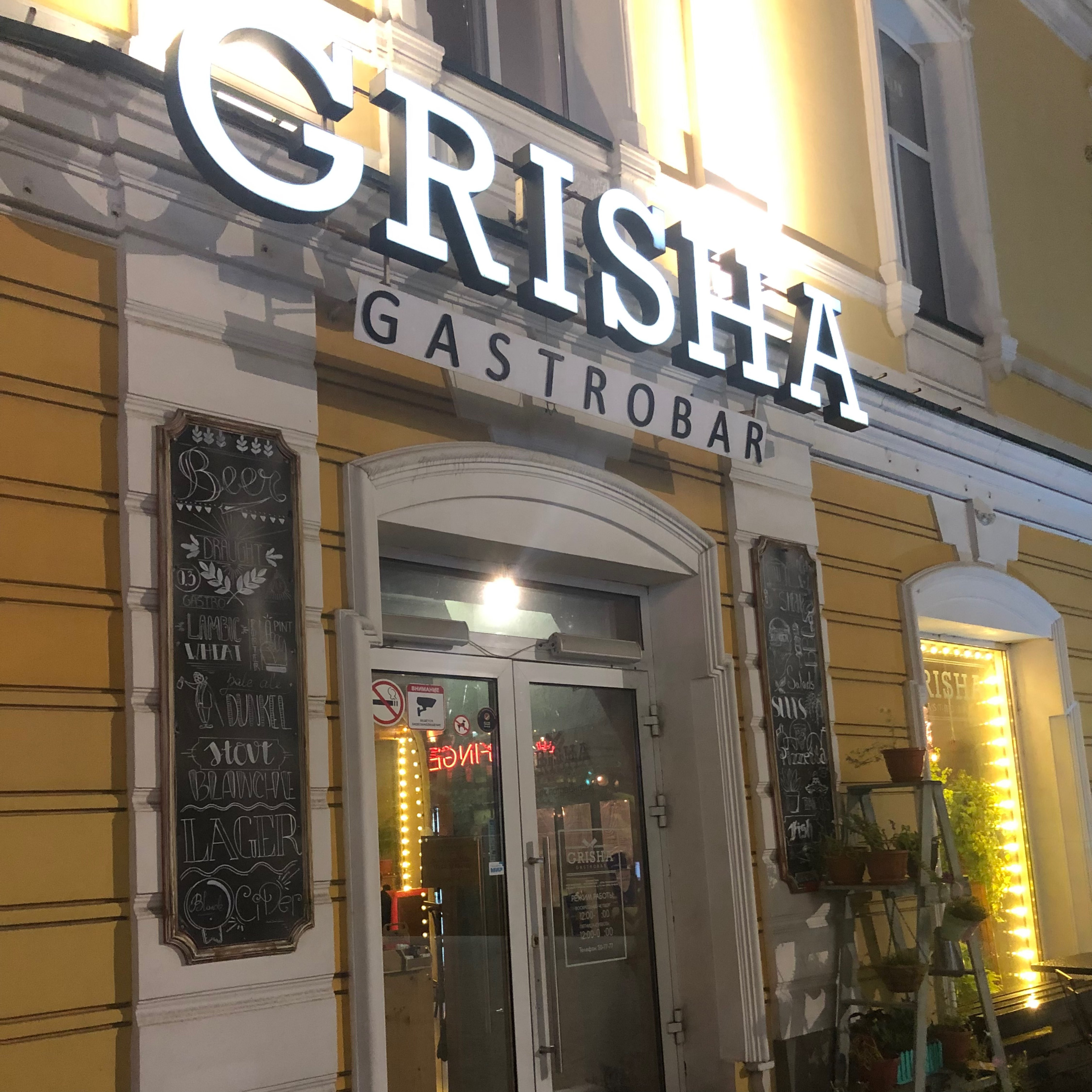 Grisha ул ленина 7 омск фото Grisha, ресторан в Омске - отзыв и оценка - Анастасия