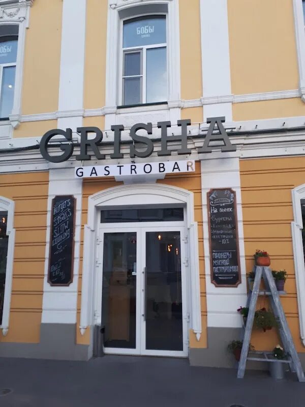 Grisha ул ленина 7 омск фото Grisha, + 7 381 250-77-77, ул. Ленина, 7, Омск, Омская обл., Россия, 644099