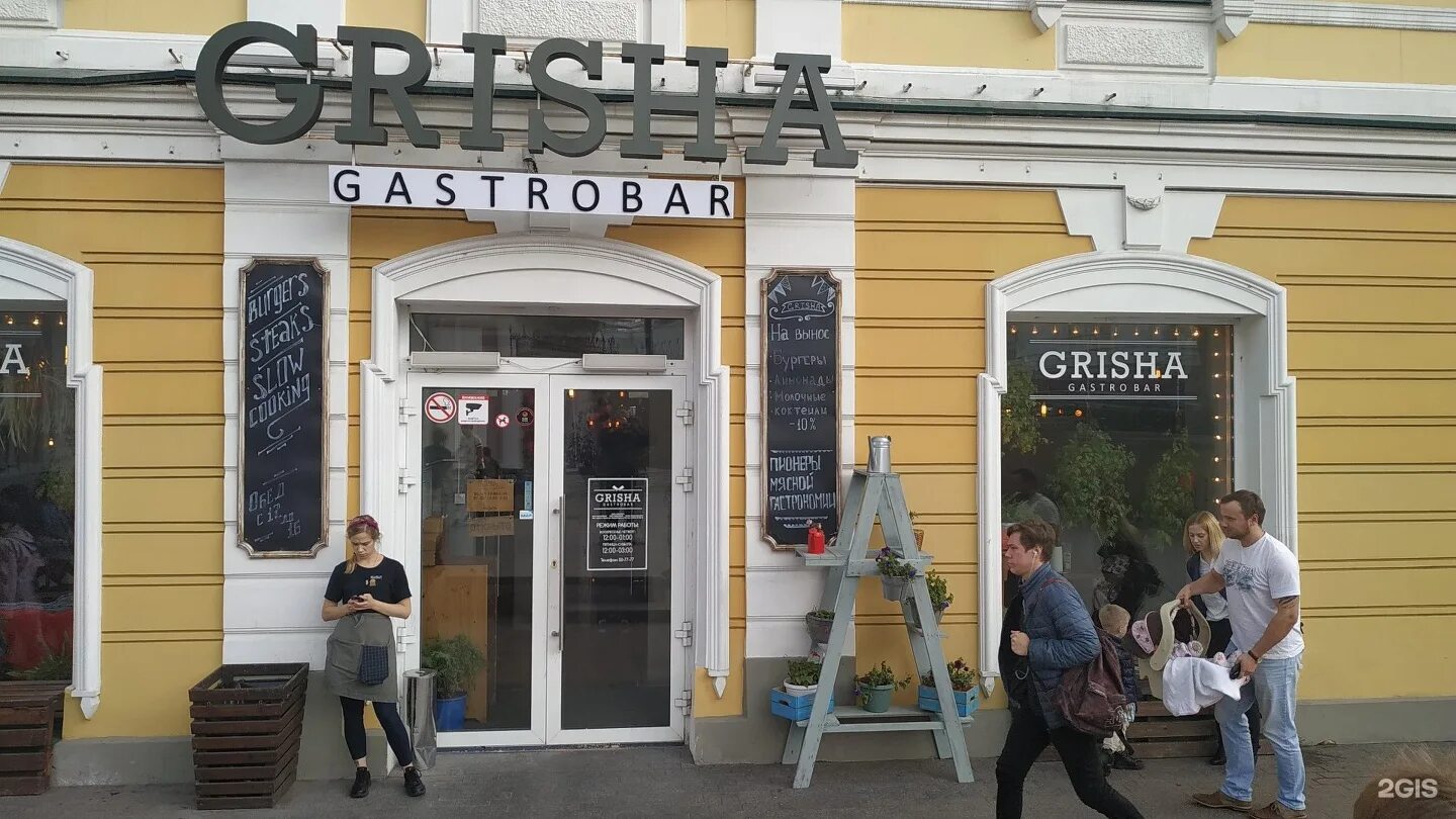 Grisha ул ленина 7 омск фото Гриша омск фото YugNash.ru