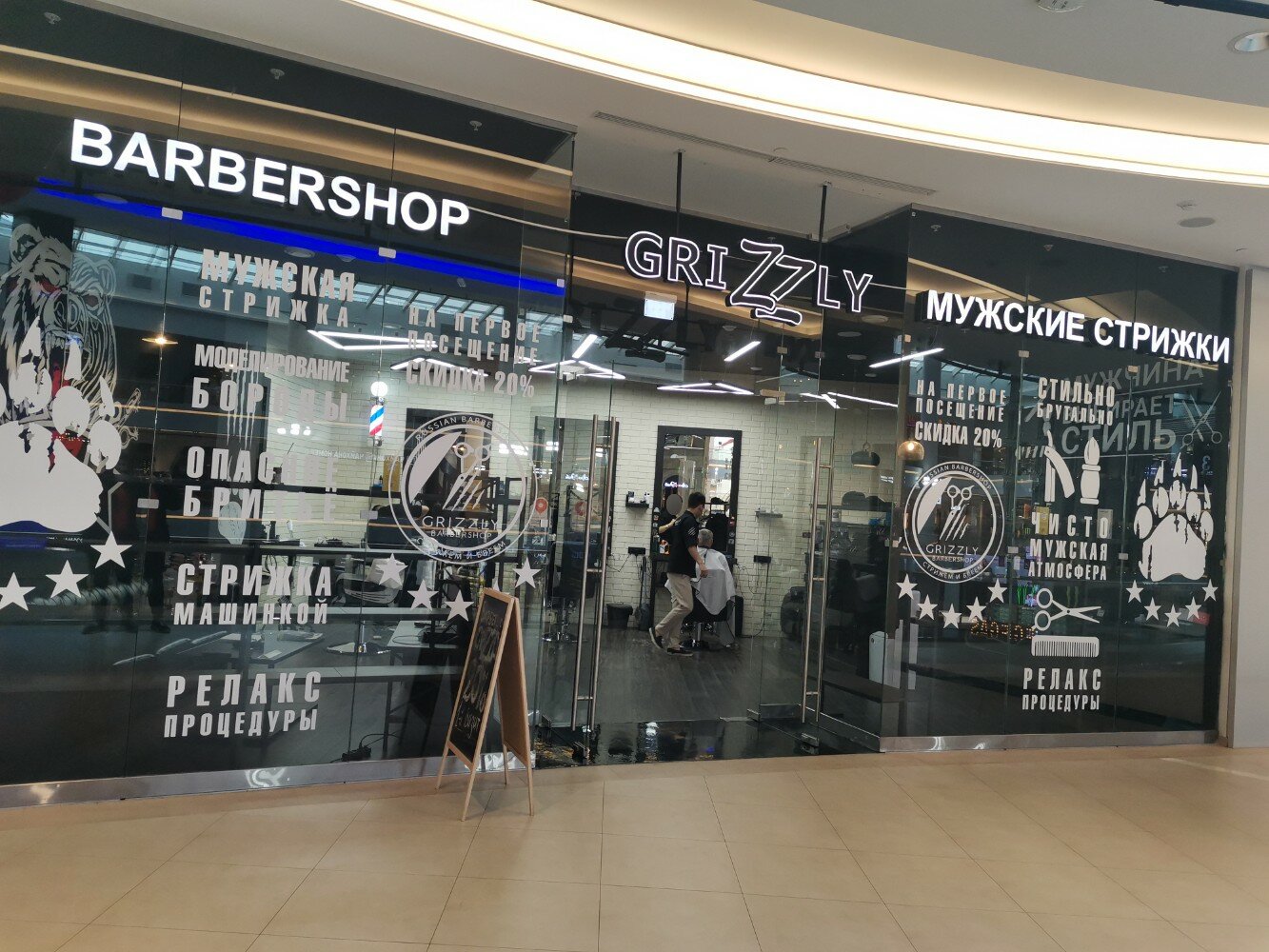 Grizzly московская ул 32 фото Prices at Grizzly in - Yandex Maps