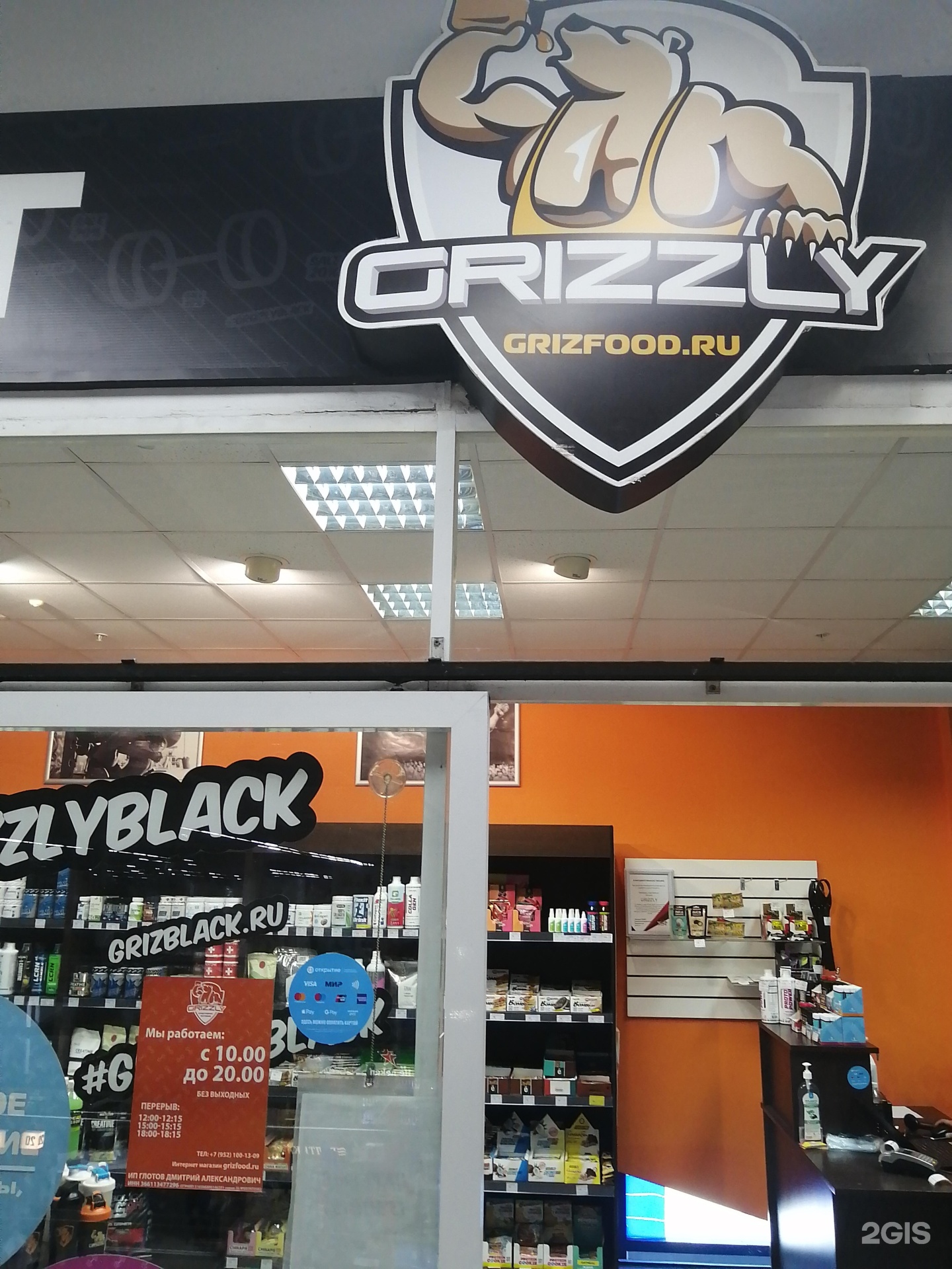 Grizzly московская ул 32 фото Фитнес бульвар победы воронеж - найдено 83 картинок