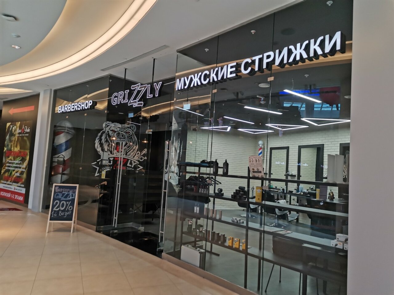 Grizzly московская ул 32 фото Grizzly, barber shop, selo Nemchinovka, Khoroshyovskiy proyezd, 14 - Yandex Maps