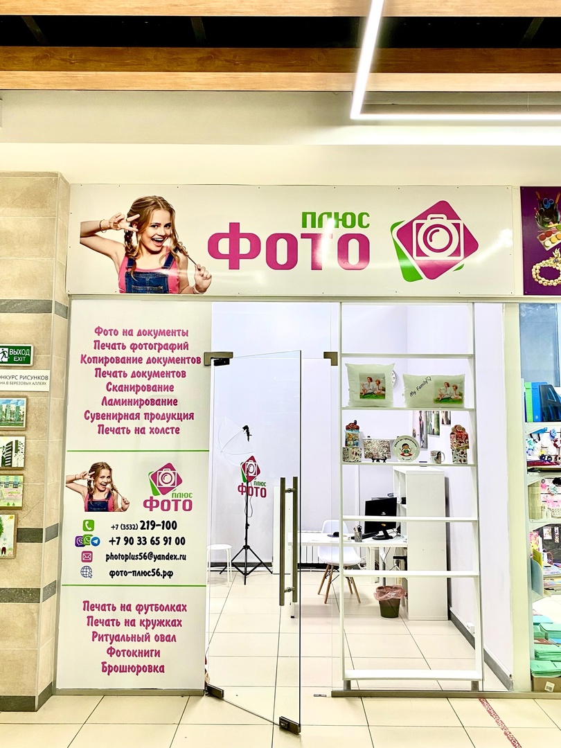 Grizzly пролетарская ул 290а фото Отзывы о "Фото плюс", Оренбург, Пролетарская улица, 290А - Яндекс Карты