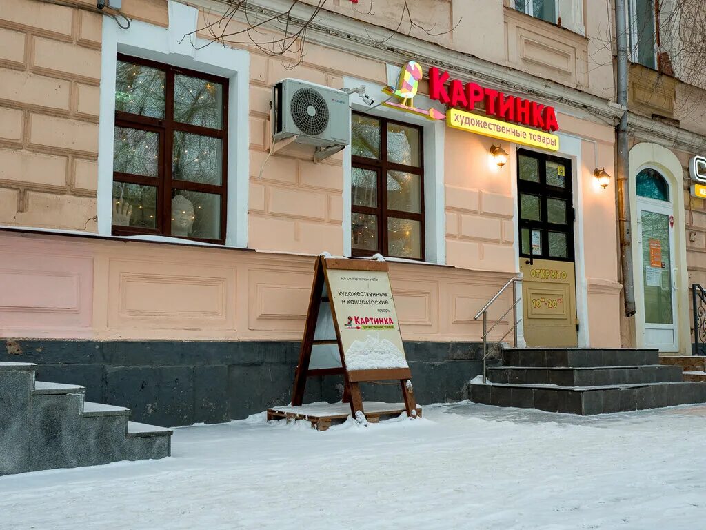 Grizzly пролетарская ул 290а фото Kartinka products for artists, stationery store, Russia, Orenburg, Proletarskaya