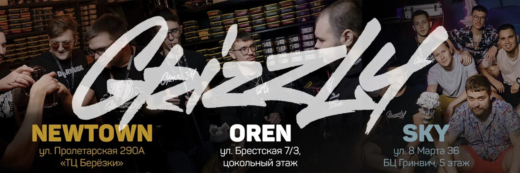 Grizzly пролетарская ул 290а фото Кальянная "Grizzly" Оренбург (18+) Сеть кальянных "Grizzly" Наши адреса: ◾ Grizz