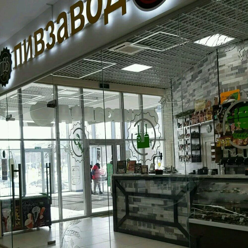 Grizzly пролетарская ул 290а фото Пивзавод, магазин пива, Пролетарская ул., 290А, Оренбург - Яндекс Карты