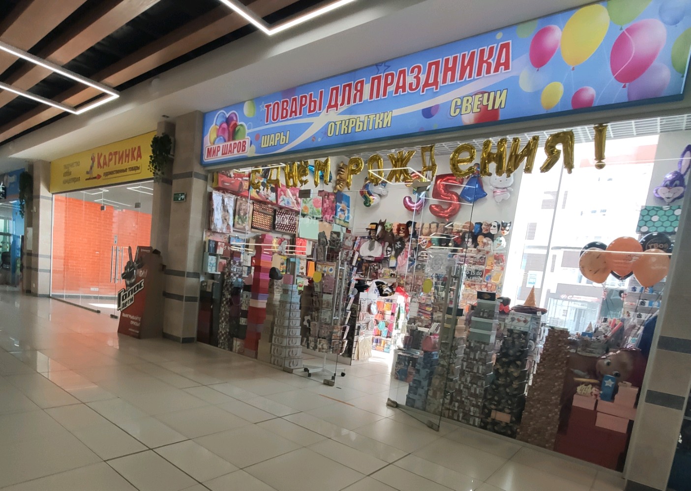 Grizzly пролетарская ул 290а фото Фото: Мир шаров, товары для праздника, Пролетарская ул., 290А, Оренбург - Яндекс