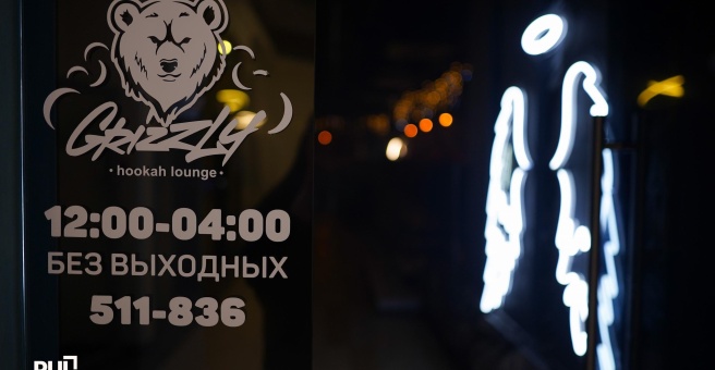 Grizzly sky ул 8 марта 36 фото Grizzly, центр паровых коктейлей, БЦ Гринвич, 8 Марта, 36, Оренбург - 2ГИС