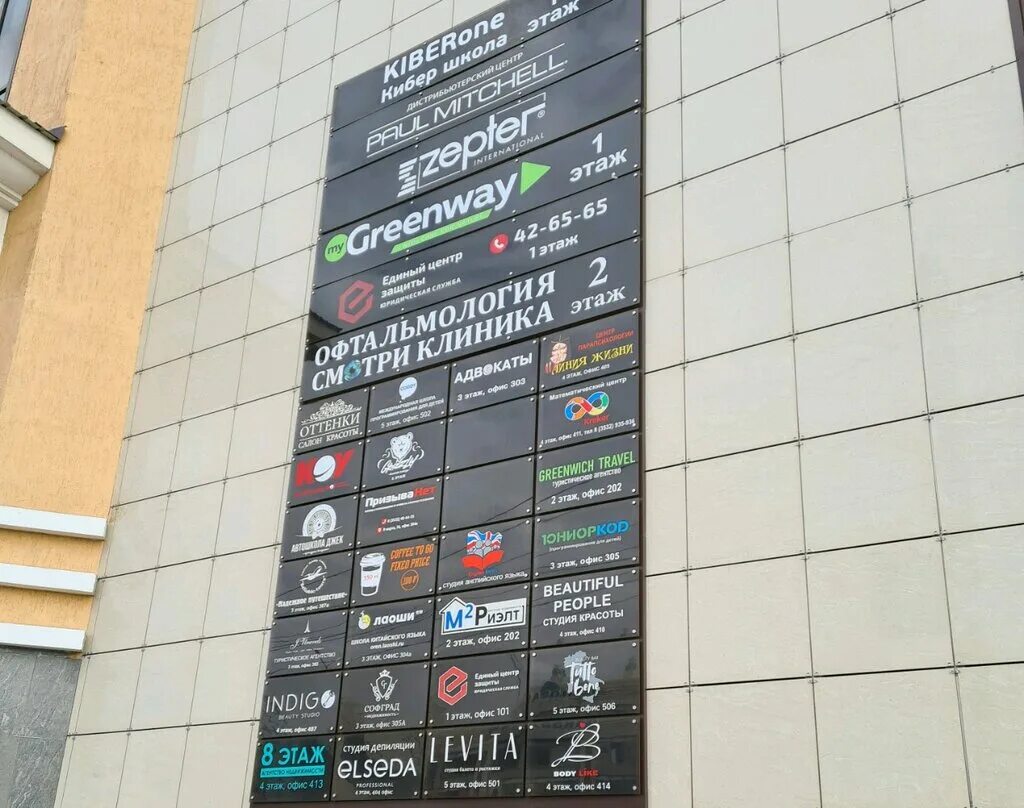 Grizzly sky ул 8 марта 36 фото Больше не работает: Greenway, офис продаж, Оренбург, улица 8 Марта, 36 - Яндекс 