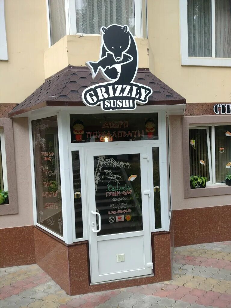 Grizzly sushi ул карла либкнехта 18 фото Grizzly sushi, кафе, ул. Карла Либкнехта, 18, Кисловодск - Яндекс Карты