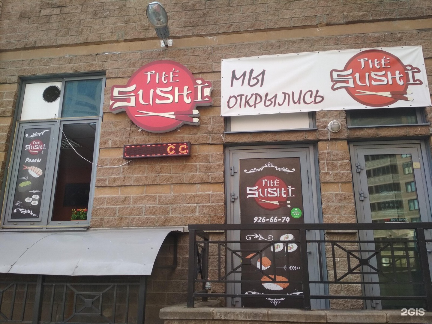 Grizzly sushi ул карла либкнехта 18 фото The Sushi, кафе быстрого обслуживания, улица Бутлерова, 11 к3, Санкт-Петербург -