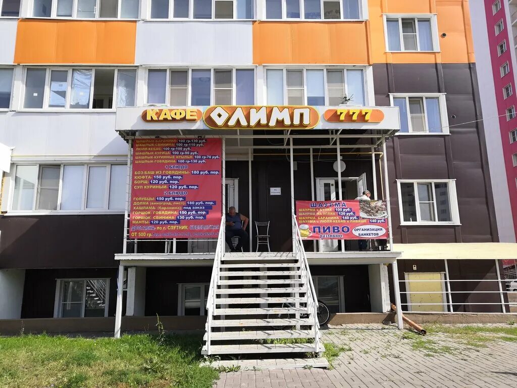 Grlazer радужная ул 1 село засечное фото Permanently closed: Олимп, cafe, Penzenskiy Municipal District, Village of Zasec