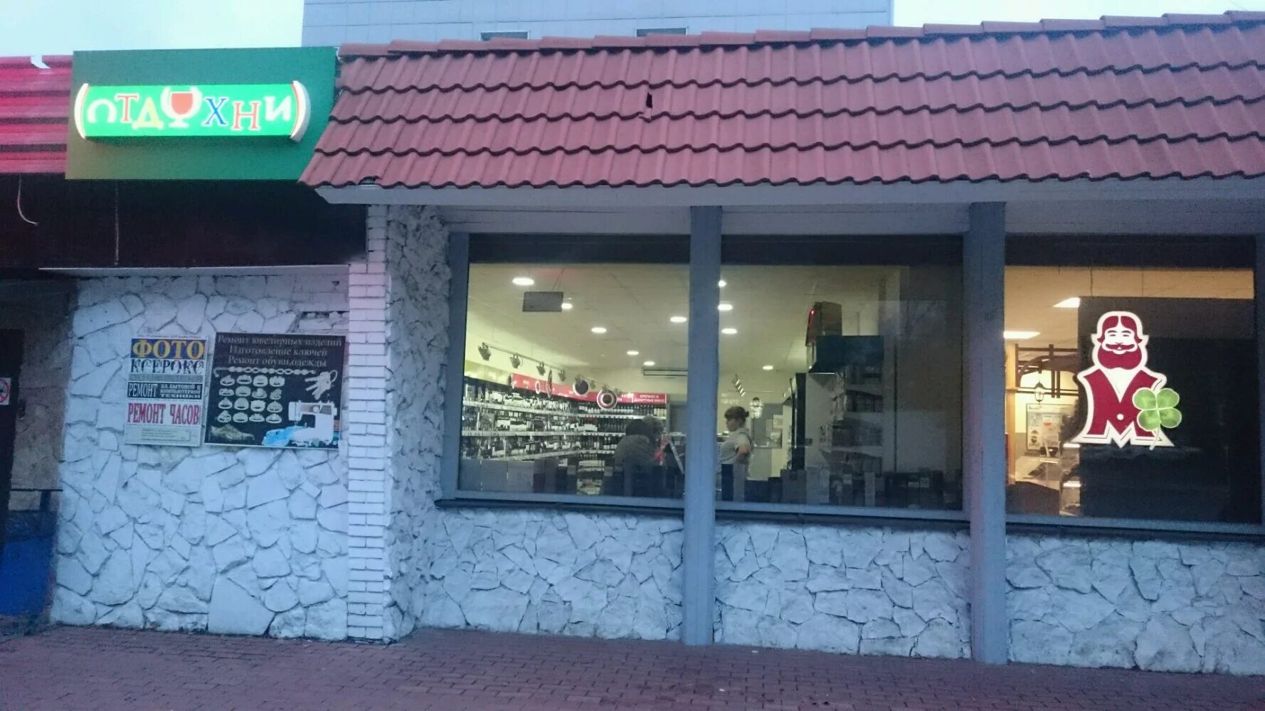 Groom первомайская ул 62а фото Отдохни, магазин алкогольных напитков, Россия, Москва, Первомайская улица, 51/23