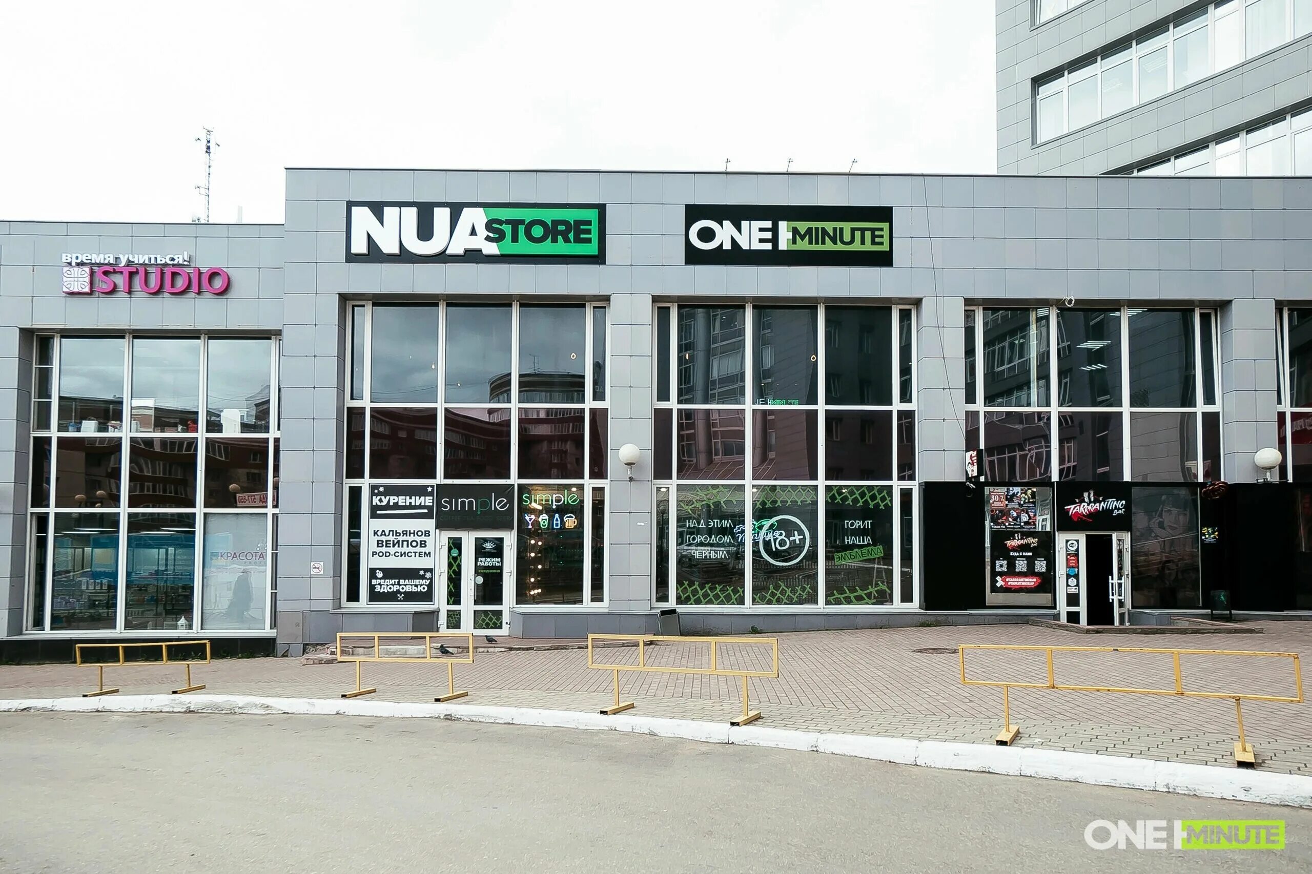 Groom первомайская ул 62а фото Nua Store, tobacco and smoking accessories shop, Syktyvkar, Pervomayskaya Street