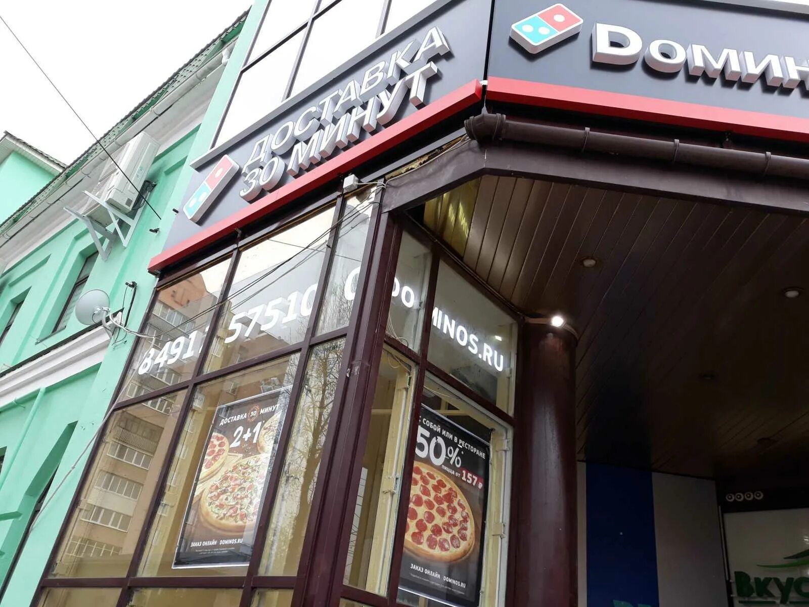Groom первомайская ул 62а фото Доставка еды "Domino`s Pizza" - Первомайский проспект, 62а в Рязанская область -